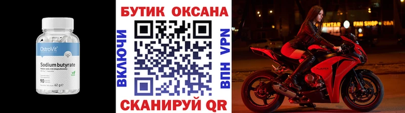 mega зеркало Красный Сулин БУТИРАТ вода