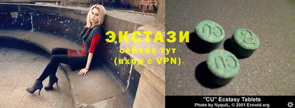экстази Балахна
