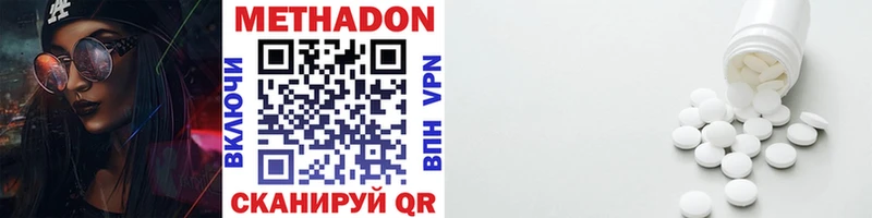 купить  сайты  Красный Сулин  МЕТАДОН VHQ 